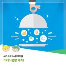 미래식품 이미지