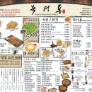 북새통 서울대입구역점 이미지