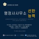 선한 행정사 사무소 이미지