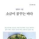 꿈꾸는바다 네이버블로그