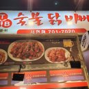 티엠비숯불바베큐 이미지
