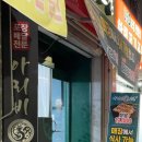 아리비보쌈