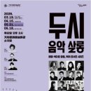 거제문화예술회관 소극장 경남일보