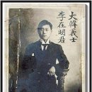 실화소설 "이재명 시장(1964~)으로 환생한 이재명 의사(1888~1910)" 이미지