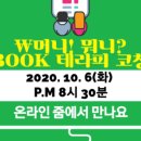 머니테라피 이미지