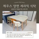 주)리빙남부유통 | 리빙파워 ✨우리 집 주방, 제우스 식탁으로 카페처럼 변신했어요~!!