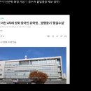 [속보] 중국인이 고려아연 공장 방화 가능성 ㄷㄷㄷㄷㄷㄷㄷㄷㄷㄷㄷㄷㄷㄷㄷ 이미지