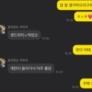 수고했어오늘도 운정점 후기