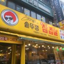 옛날솥뚜껑삼겹살 이미지