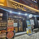 국립축산과학원 난지축산연구소 | 대구평리동고기집 구백 난축맛돈 파는 곳 솔직후기