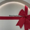 유유 | 검단 키즈룸 디어유유 후기 | 인천 검단 키즈룸 추천