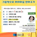 경상남도교육청 진양도서관 이미지