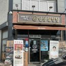 지중해설렁탕