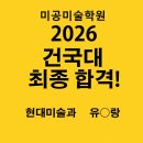 미공미술학원