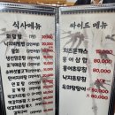 목포명가회정식 | 목포한정식 추천 명가회정식 주차장 넓은 식당