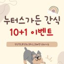 댕댕이 간식창고 이미지