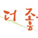 대한검도회 현인관 이미지