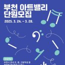 부천송일초등학교 이미지