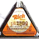 리치편의점 | CU 씨유 편의점 신상 리치치킨마요 삼각김밥 내돈내산 솔직후기