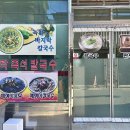 삼공바지락손칼국수 네이버블로그
