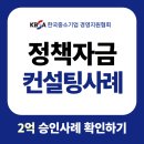 영화 제작회사 자금조달은 먼저 정책자금으로 준비하세요 (최대 2억원 조달후기)