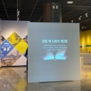 국립세종도서관 이미지