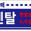 대풍렌탈 이미지