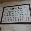 소문난 백반 이미지