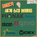 세계보청기 네이버블로그