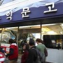 홍익문고