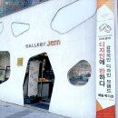 갤러리젬에, 부산커플링 맞추러 다녀왔어요.