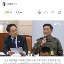 [속보] 허영 “병력 685명 동원” 수방사령관 “국회 방어·보호 위해” 이미지