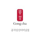공차당진 이미지