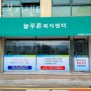 늘푸른센터 이미지