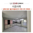 월산마을9단지 부영아파트(장유3차) 이미지