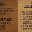 풍년코다리 이미지