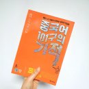 중국어 101구의 기적 | [서포터즈] 중국어 101구의 기적_학습 3주 차