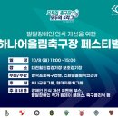 보조축구장 이미지