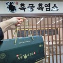 방배천로8길 42-5 | 뛰어야산다 기력회복 선물추천 흑염소즙 흑궁흑염소 솔직후기