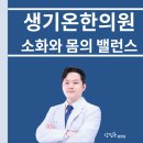 강진한의원 이미지