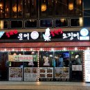 술취한문어 이미지