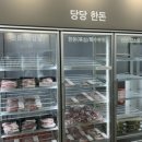 그린한우한돈 이미지