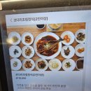 쌍령동-6 | 경기광주 쌍령동 신규 오픈 토담골 14가지 반찬 한정식 방문 후기