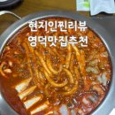 삼오아구찜