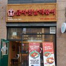 둔포 맛집 금자옛날떡볶이 (명랑핫도그랑 먹으면 얼마나 맛있게요~)