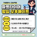 기빙플러스