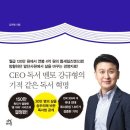 손끝으로 만나는 책 세상 | 리치오름 2주차 강의 후기, 매일 만나는 독서와 글쓰기