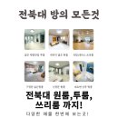 김민성공인중개사사무소 이미지