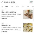 로니로티(봉선점) 이미지