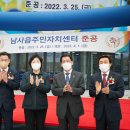 남사읍 주민자치센터 시민일보
